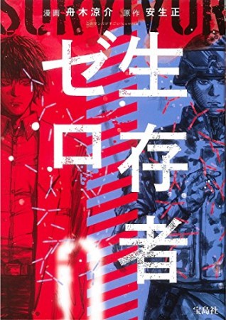 村瀬克俊 漫画家 の作品一覧 Comicspace コミックスペース