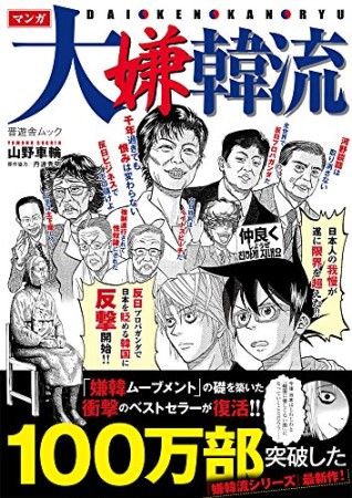 山野車輪 漫画家 の作品一覧 Comicspace コミックスペース