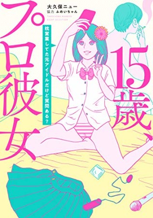 大久保ニュー 漫画家 の作品一覧 Comicspace コミックスペース