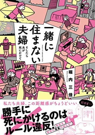 篠原花那 漫画家 の作品一覧 Comicspace コミックスペース