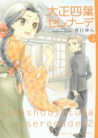 黒猫の駅長さん 山口悠 のあらすじ 感想 評価 Comicspace コミックスペース
