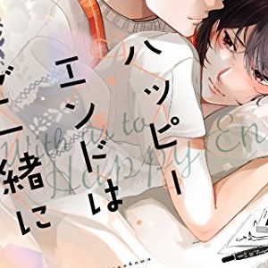 花川ちと 漫画家 の作品一覧 Comicspace コミックスペース