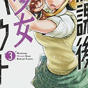 藤田かくじ 漫画家 の作品一覧 Comicspace コミックスペース