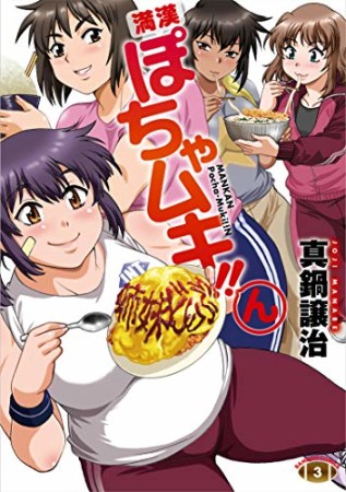 井村瑛 漫画家 の作品一覧 Comicspace コミックスペース