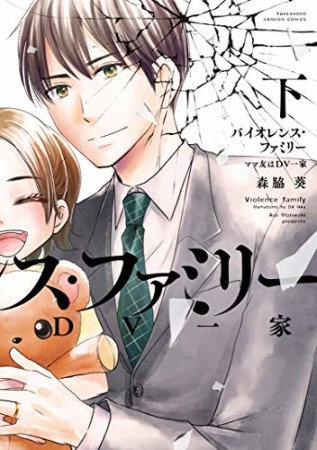 森脇葵 漫画家 の作品一覧 Comicspace コミックスペース