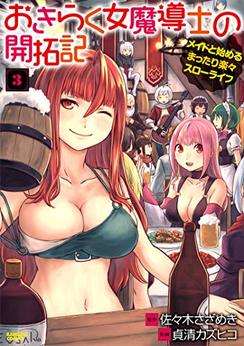 貞清カズヒコ 漫画家 の作品一覧 Comicspace コミックスペース 貞清カズヒコ 漫画家 の作品一覧 Comicspace コミックスペース