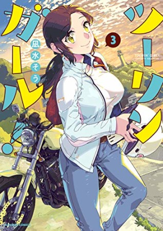井村瑛 漫画家 の作品一覧 Comicspace コミックスペース 井村瑛 漫画家 の作品一覧 Comicspace コミックスペース