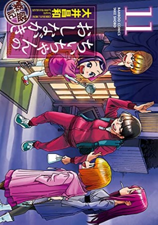 大井昌和 漫画家 のすべての作品 Comicspace コミックスペース 大井昌和 漫画家 のすべての作品 Comicspace コミックスペース
