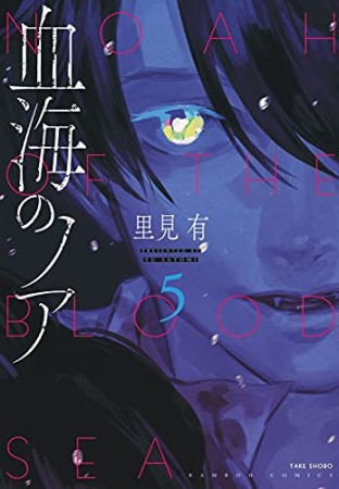 里見有 漫画家 の作品一覧 Comicspace コミックスペース