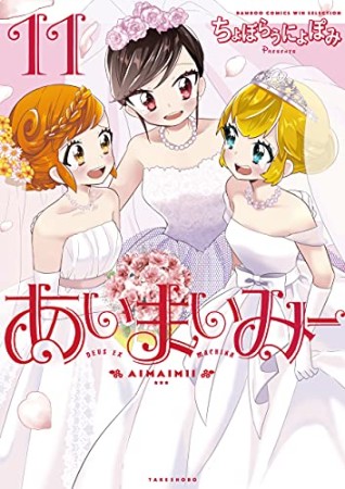 ちょぼらうにょぽみ 漫画家 の作品一覧 Comicspace コミックスペース ちょぼらうにょぽみ 漫画家 の作品一覧 Comicspace コミックスペース