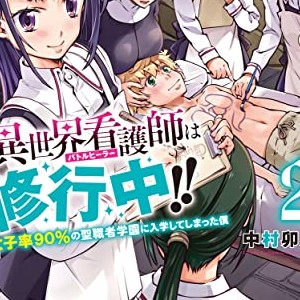 中村卯月 漫画家 の作品一覧 Comicspace コミックスペース 中村卯月 漫画家 の作品一覧 Comicspace コミックスペース