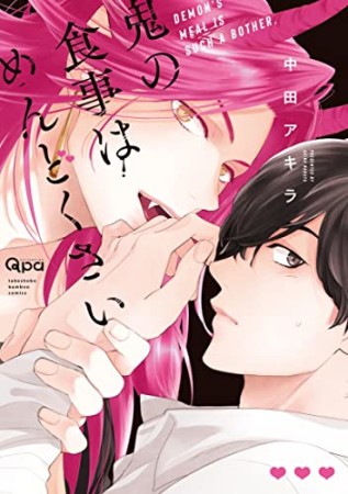 【⚠️交渉済み専用①】にむまひろ　中田アキラ 中田アキラ 【感想】BL情報サイト ちるちる