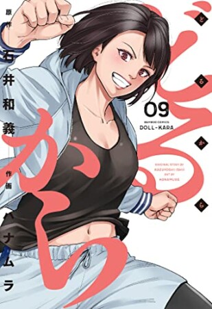 ハナムラ 漫画家 の作品一覧 Comicspace コミックスペース