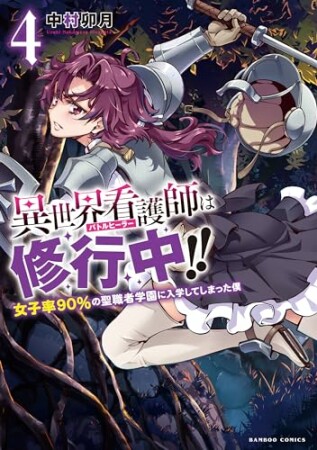 中村卯月（漫画家）の作品一覧 - comicspace | コミックスペース