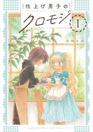 【貴重】佐々木倫子　ペパミント・スパイ　単行本未収録　地獄の子犬編含む　切り抜き Amazon.co.jp: ペパミント・スパイ1~最新巻(花とゆめCOMICS