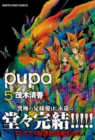 茂木清香 漫画家 の作品一覧 Comicspace コミックスペース