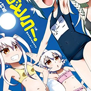 とく村長 漫画家 の作品一覧 Comicspace コミックスペース