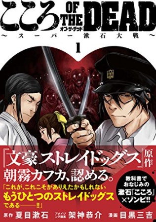 目黒三吉 漫画家 のすべての作品 Comicspace コミックスペース 目黒三吉 漫画家 のすべての作品 Comicspace コミックスペース