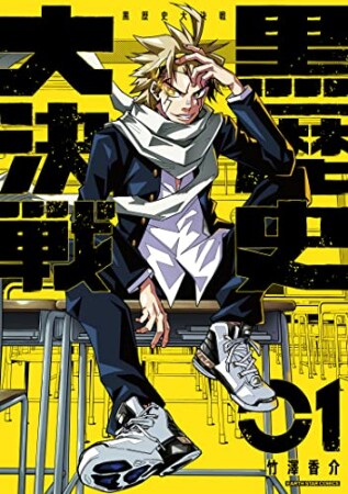 目黒三吉 漫画家 の作品一覧 Comicspace コミックスペース 目黒三吉 漫画家 の作品一覧 Comicspace コミックスペース