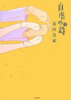 業田良家（漫画家）の作品一覧 - comicspace | コミックスペース