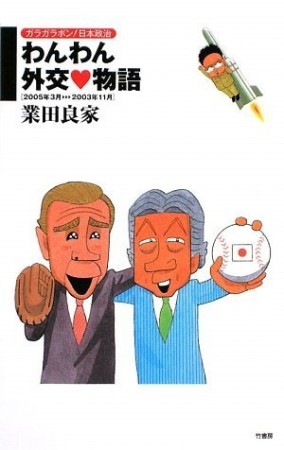 漫画単行本「ひどいよ！沼二郎」業田良家 【70％OFF】 本・音楽