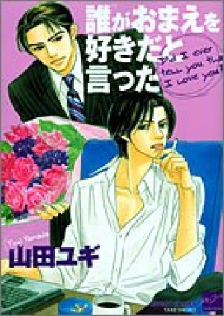 山田ユギ 漫画家 の作品一覧 Comicspace コミックスペース