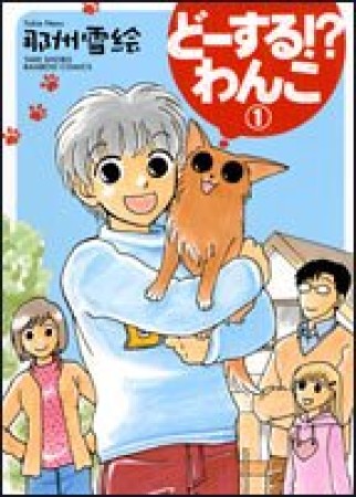 黒猫の駅長さん 山口悠 のあらすじ 感想 評価 Comicspace コミックスペース