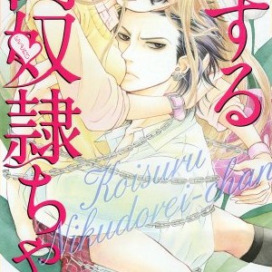 天野ちぎり 漫画家 の作品一覧 Comicspace コミックスペース