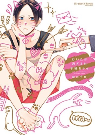 緒川千世 漫画家 の作品一覧 Comicspace コミックスペース 緒川千世 漫画家 の作品一覧 Comicspace コミックスペース