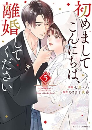 七里ベティ 漫画家 の作品一覧 Comicspace コミックスペース