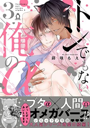 漫画まとめ】 BL - comicspace | コミックスペース