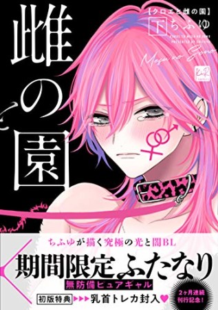 今宵は淫魔ちゃん 1巻 ちふゆ 接さ 先生 初版