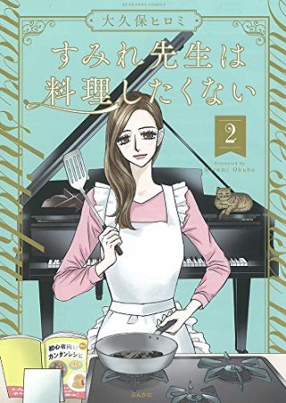 大久保ヒロミ 漫画家 の作品一覧 Comicspace コミックスペース