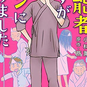 小林薫 漫画家 の作品一覧 Comicspace コミックスペース