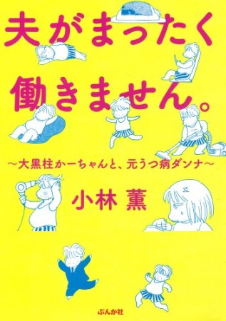 小林 薫 漫画家 の作品一覧 Comicspace コミックスペース