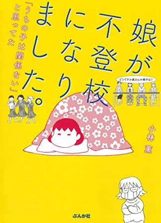 小林 薫 漫画家 の作品一覧 Comicspace コミックスペース