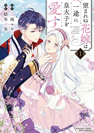 伊丹澄一 漫画家 の作品一覧 Comicspace コミックスペース