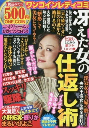 小野拓実 漫画家 の作品一覧 Comicspace コミックスペース