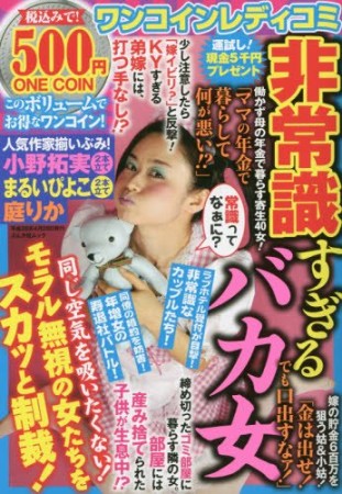 小野拓実 漫画家 の作品一覧 Comicspace コミックスペース