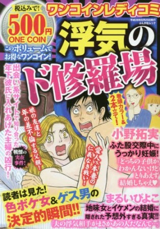 小野拓実 漫画家 の作品一覧 Comicspace コミックスペース