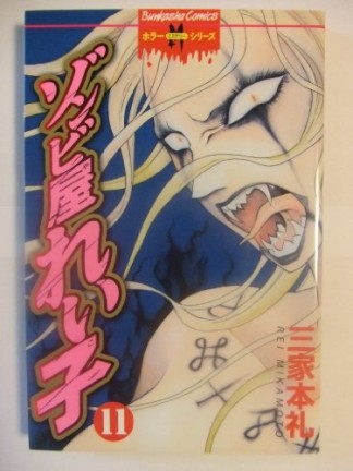 三家本礼 漫画家 の作品一覧 Comicspace コミックスペース 三家本礼 漫画家 の作品一覧 Comicspace コミックスペース