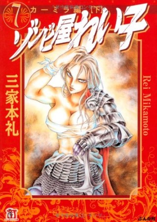 三家本礼 漫画家 の作品一覧 Comicspace コミックスペース 三家本礼 漫画家 の作品一覧 Comicspace コミックスペース