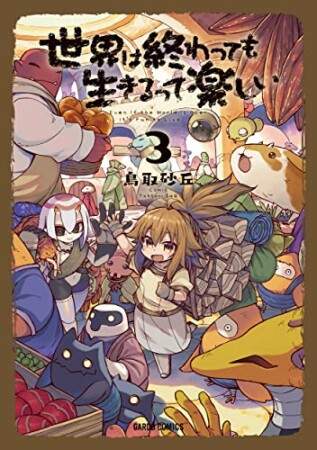 鳥取砂丘 漫画家 の作品一覧 Comicspace コミックスペース