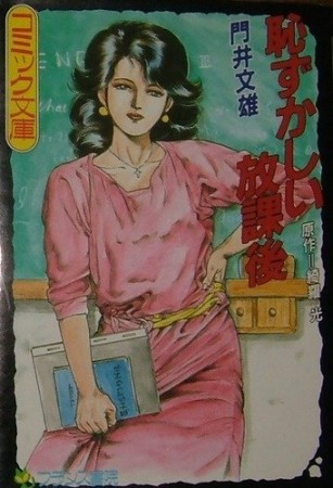 フランス書院 （出版社） - comicspace | コミックスペース