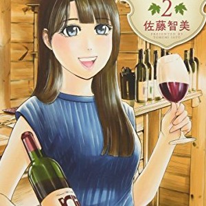 佐藤智美 漫画家 の作品一覧 Comicspace コミックスペース