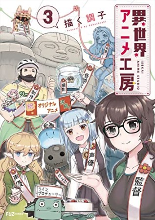 鴻巣覚 漫画家 の作品一覧 Comicspace コミックスペース