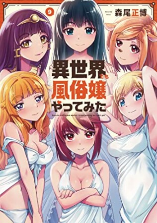 森尾正博 漫画家 の作品一覧 Comicspace コミックスペース 森尾正博 漫画家 の作品一覧 Comicspace コミックスペース