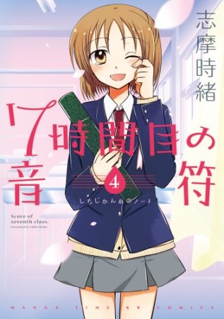 朝比奈若葉と な彼氏 間孝史 のあらすじ 感想 評価 Comicspace コミックスペース