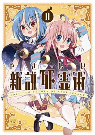 私がヒロインじゃない理由 鴻巣覚 のあらすじ 感想 評価 Comicspace コミックスペース 私がヒロインじゃない理由 鴻巣覚 のあらすじ 感想 評価 Comicspace コミックスペース