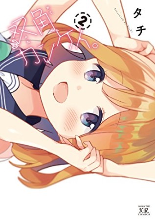 トモダチログイン 井藤ななみ のあらすじ 感想 評価 Comicspace コミックスペース トモダチログイン 井藤ななみ のあらすじ 感想 評価 Comicspace コミックスペース